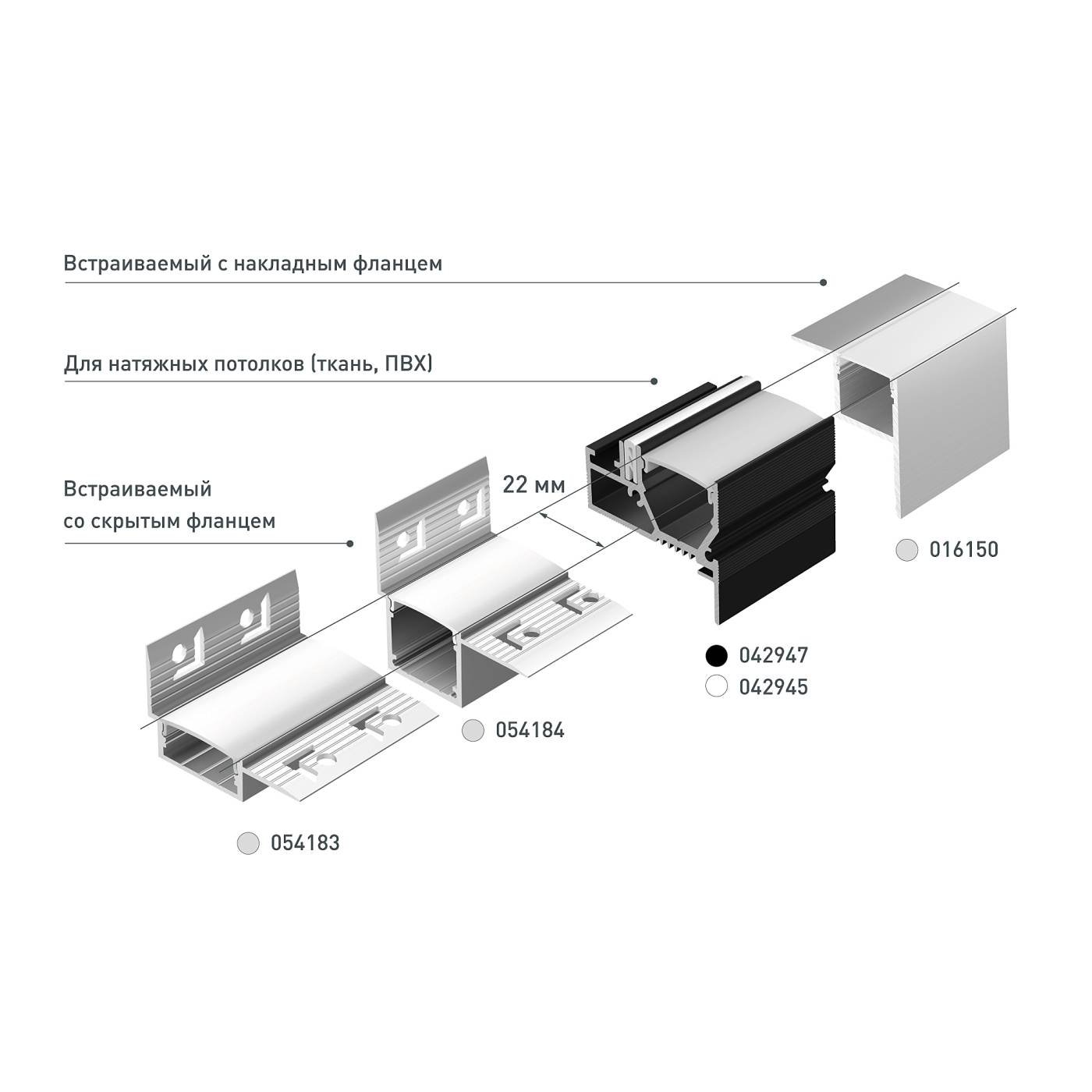 Профиль Arlight Stretch 042947