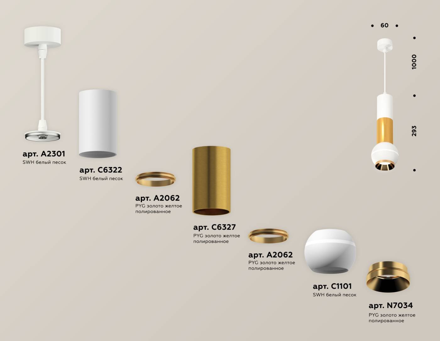 Светильник подвесной Ambrella Techno XP1101030