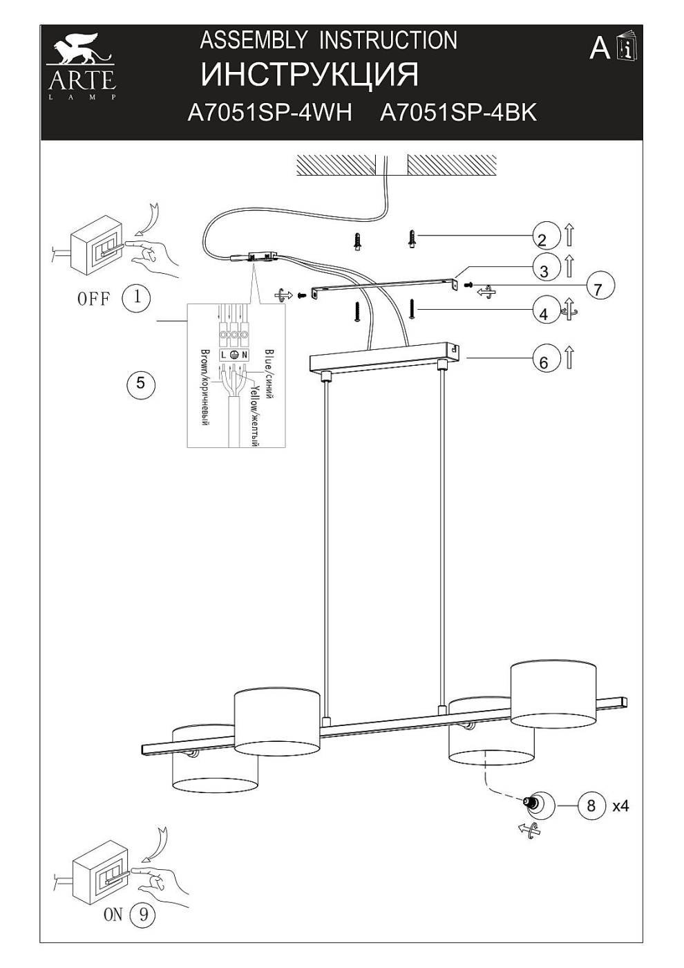 Подвесная люстра Arte Lamp Sebastian A7051SP-4BK