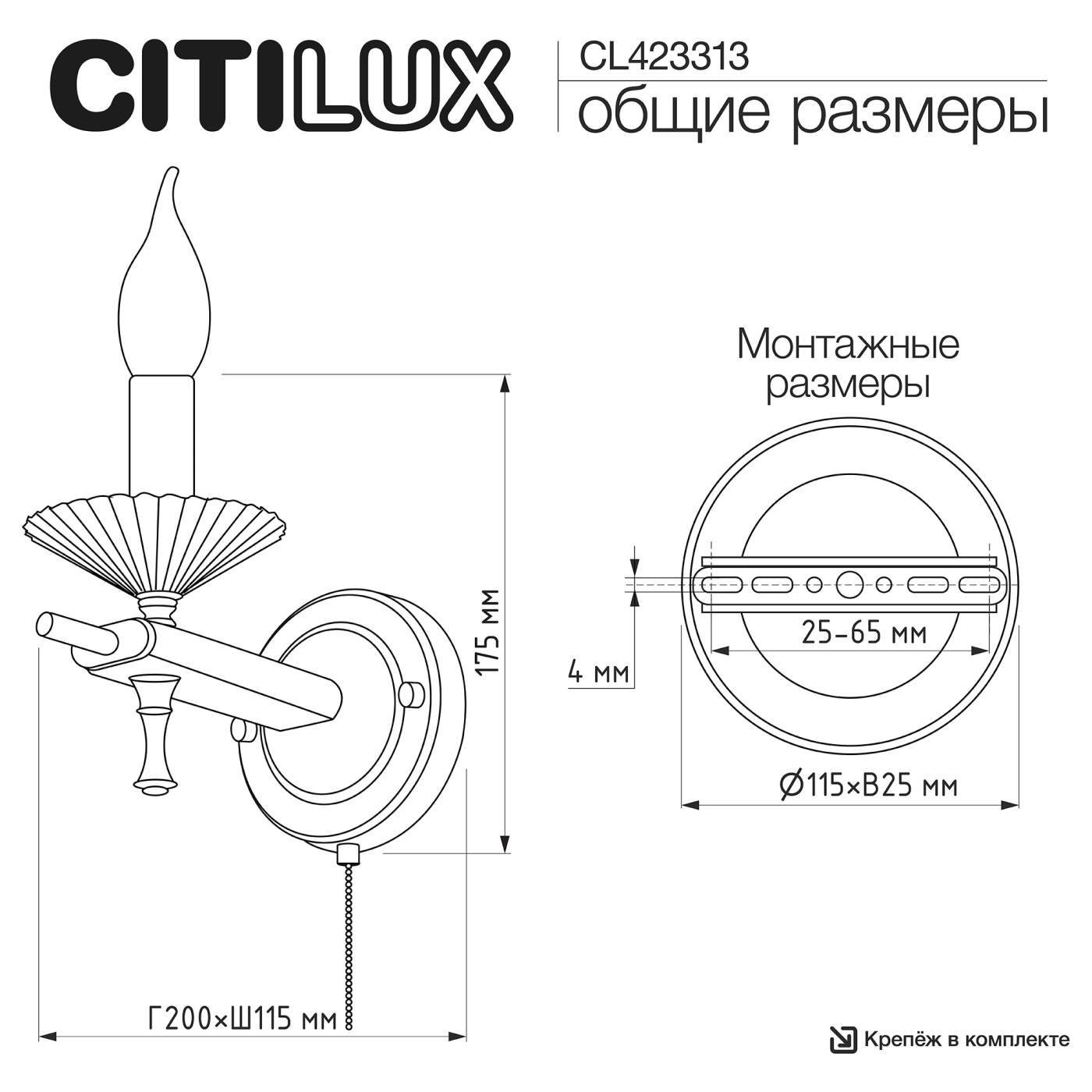 CL423313 Бра настенное KAPTOR Citilux CL423313