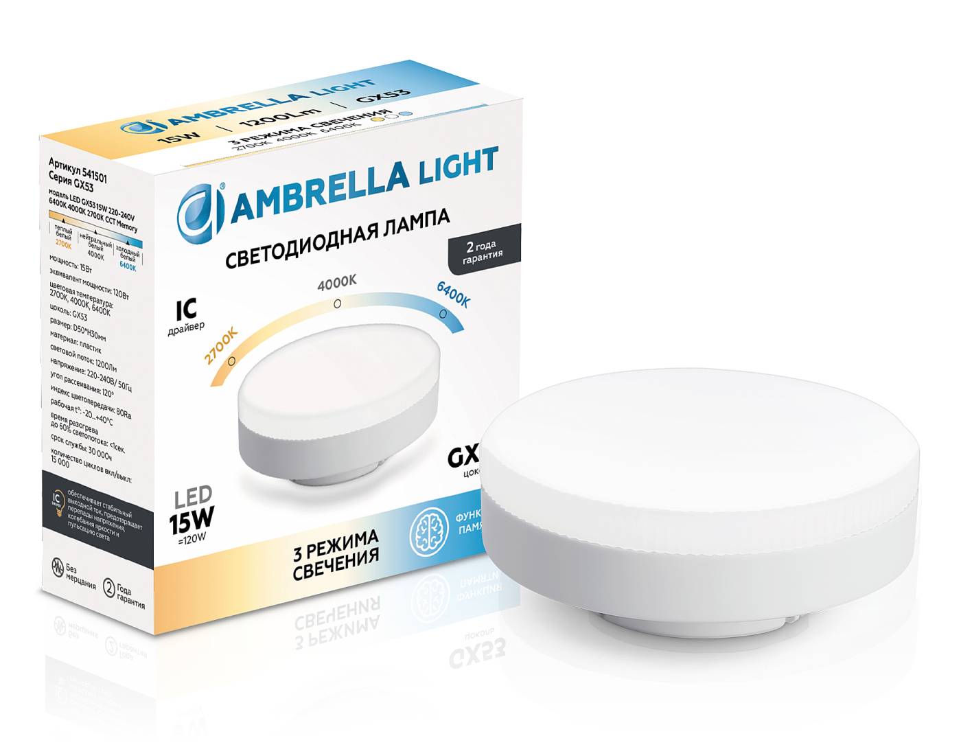 Светодиодный модуль Ambrella Лампы светодиодные GX53 541501