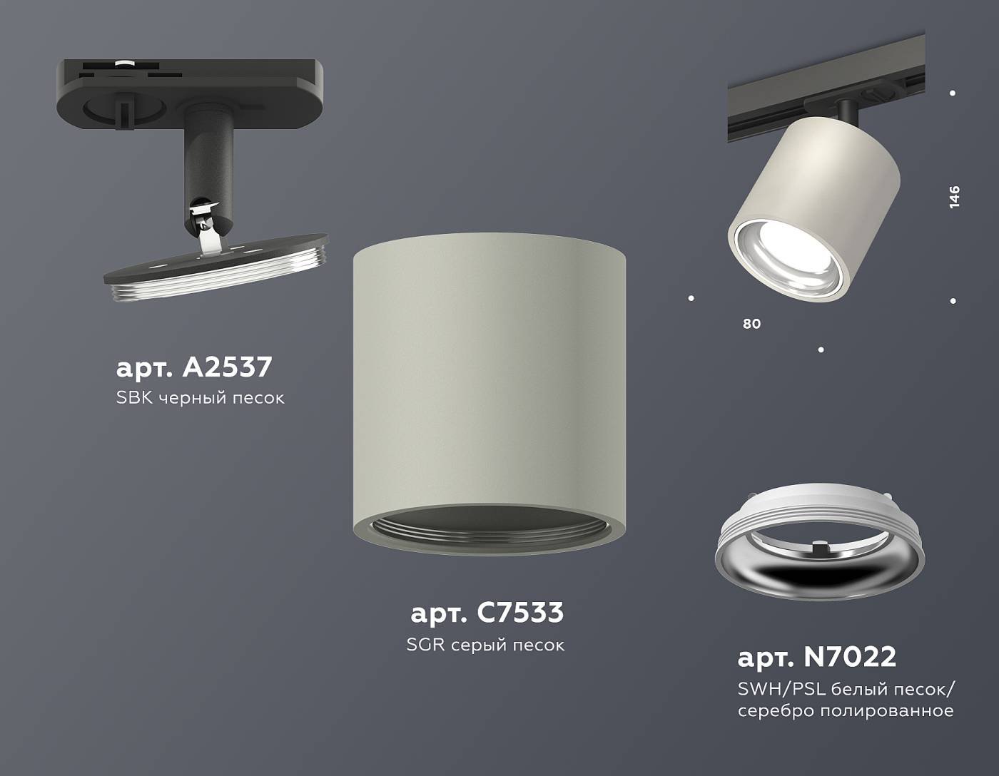 Трековый светильник Ambrella Techno Spot XT7533001