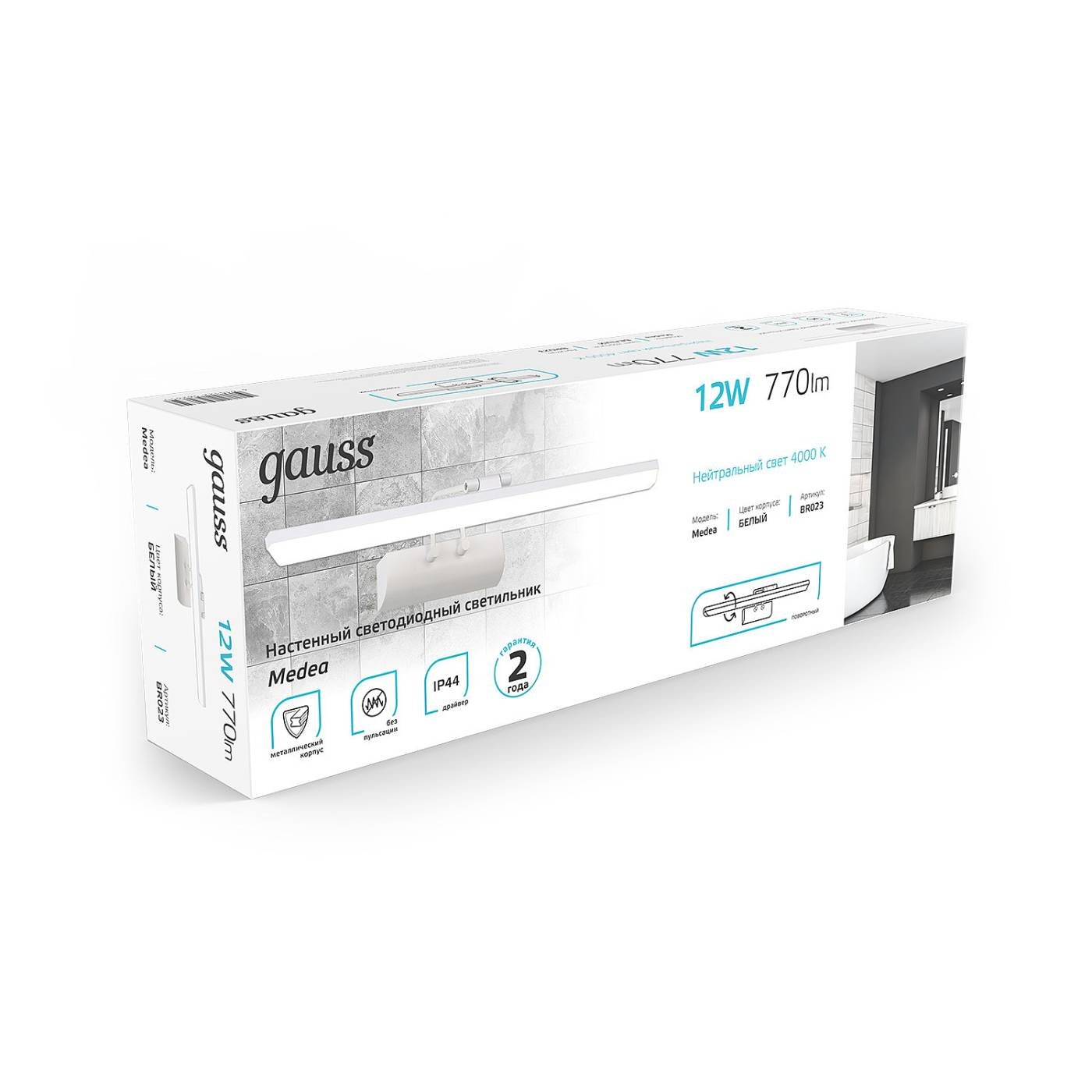 Подсветка зеркал и полок Gauss Medea BR023