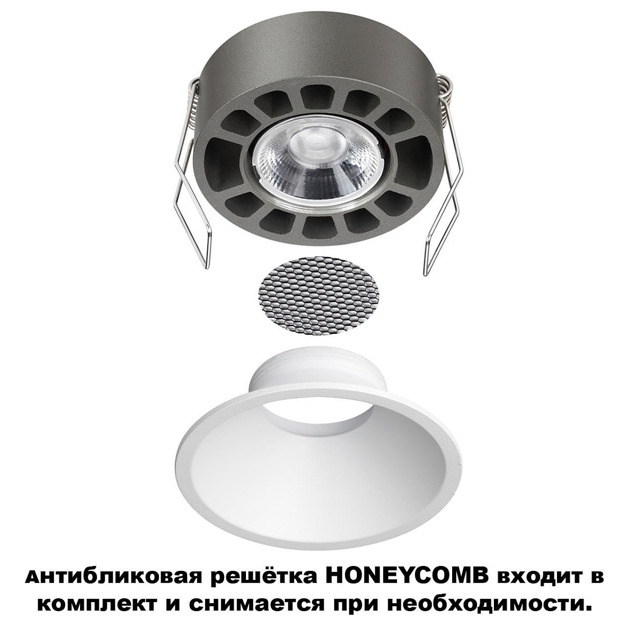 Встраиваемый светильник Novotech Nova 359851