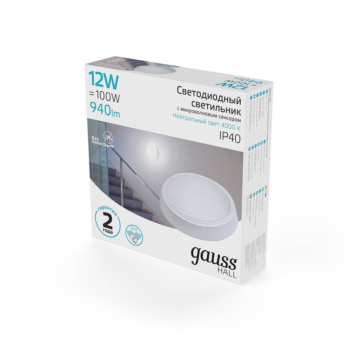 Светильник потолочный Gauss Hall 193411212-S