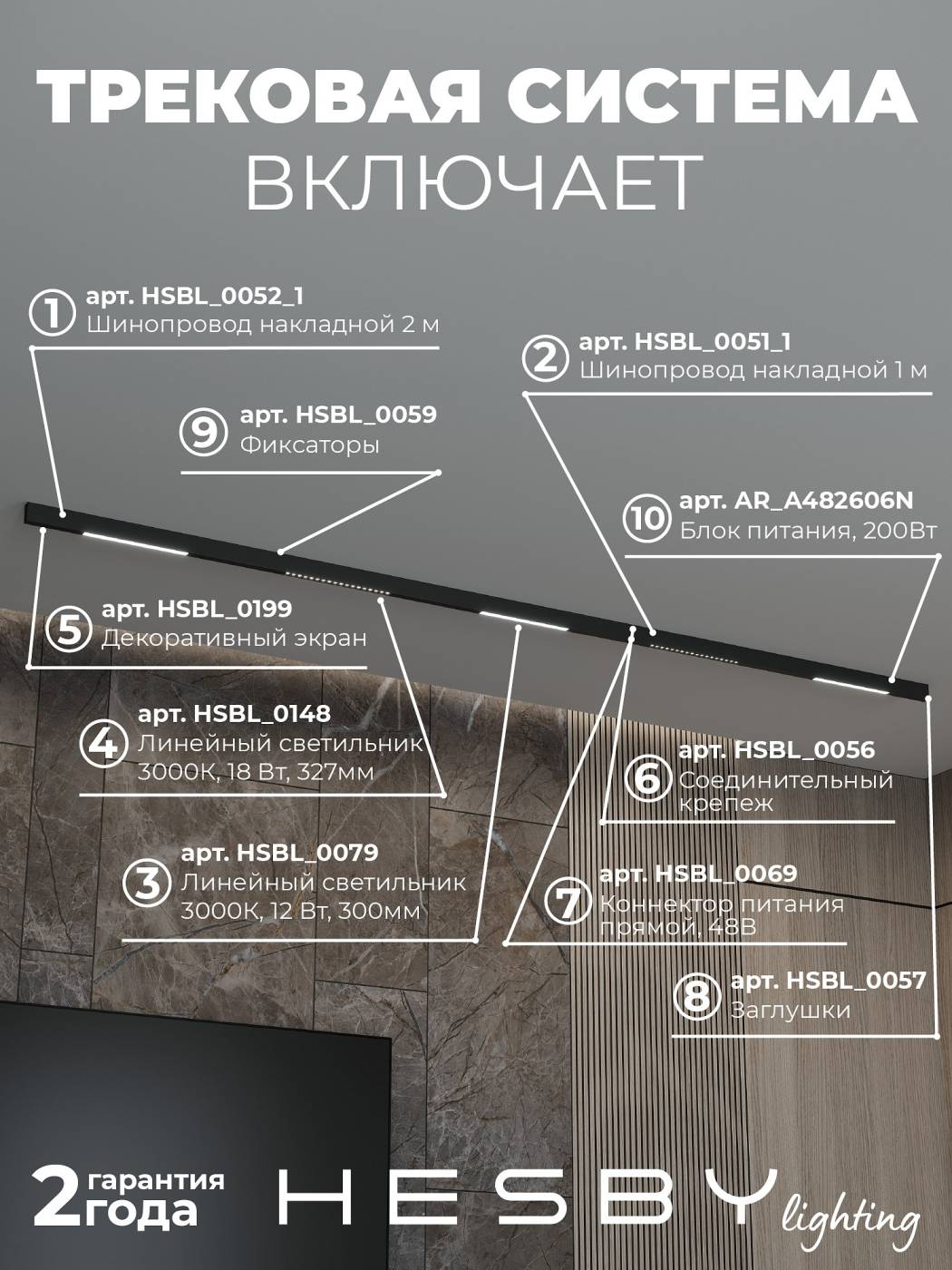 Комплект трековый ElDeko HSBL_kompl_E008_NI3B3K