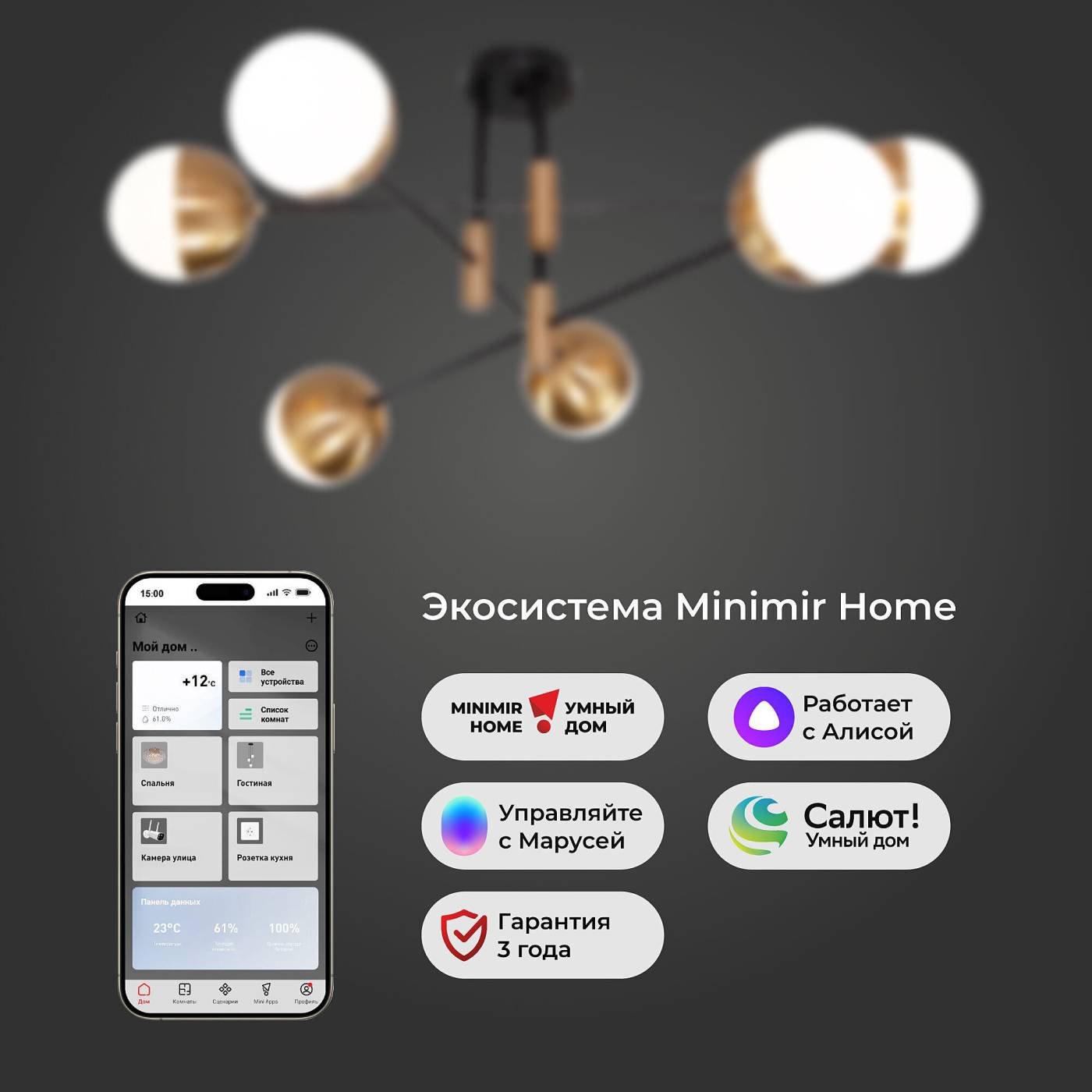 70129/6 латунь Smart Потолочная люстра Eurosvet Nuvola 70129/6 латунь Smart