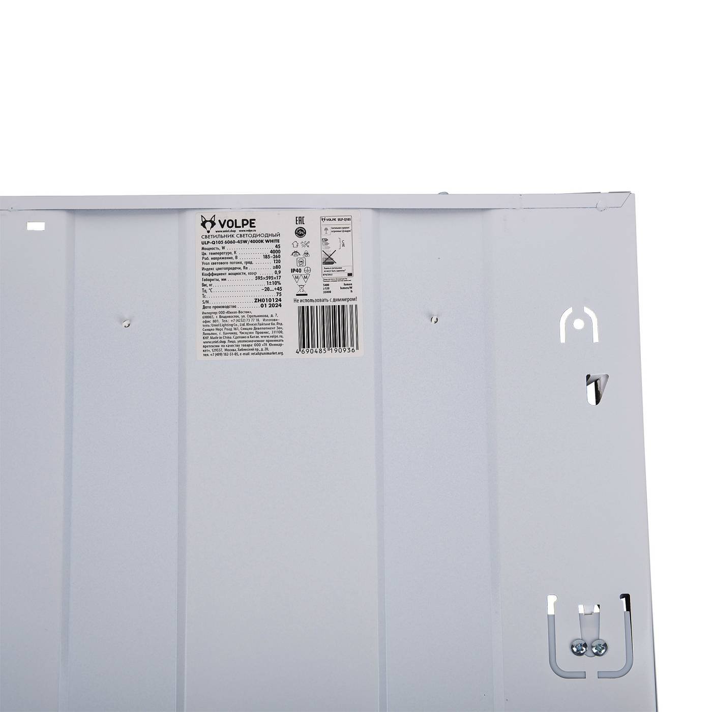 Светильник армстронг Volpe Ulp-q105 ULP-Q105 6060-45W/4000K WHITE