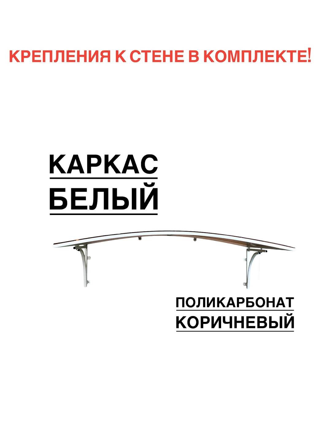 Козырек ArtCore YS107W