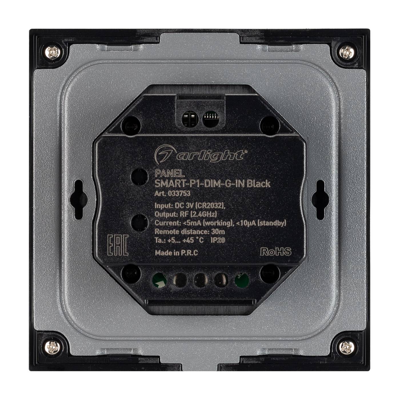 Встраиваемая роторная панель 2.4 ГГц Arlight 033753