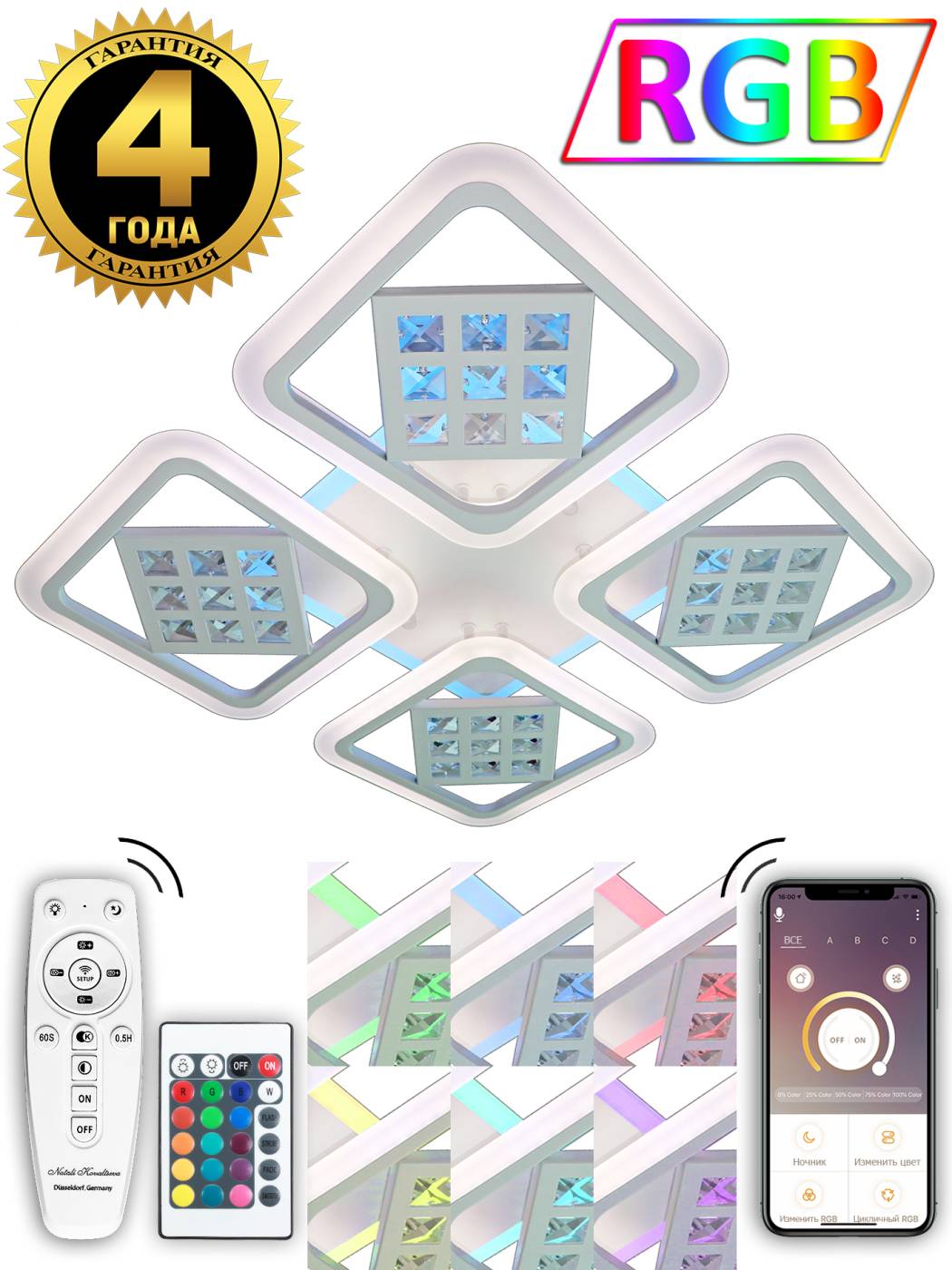 Потолочная светодиодная люстра Innovation Style Natali Kovaltseva INNOVATION STYLE 83008