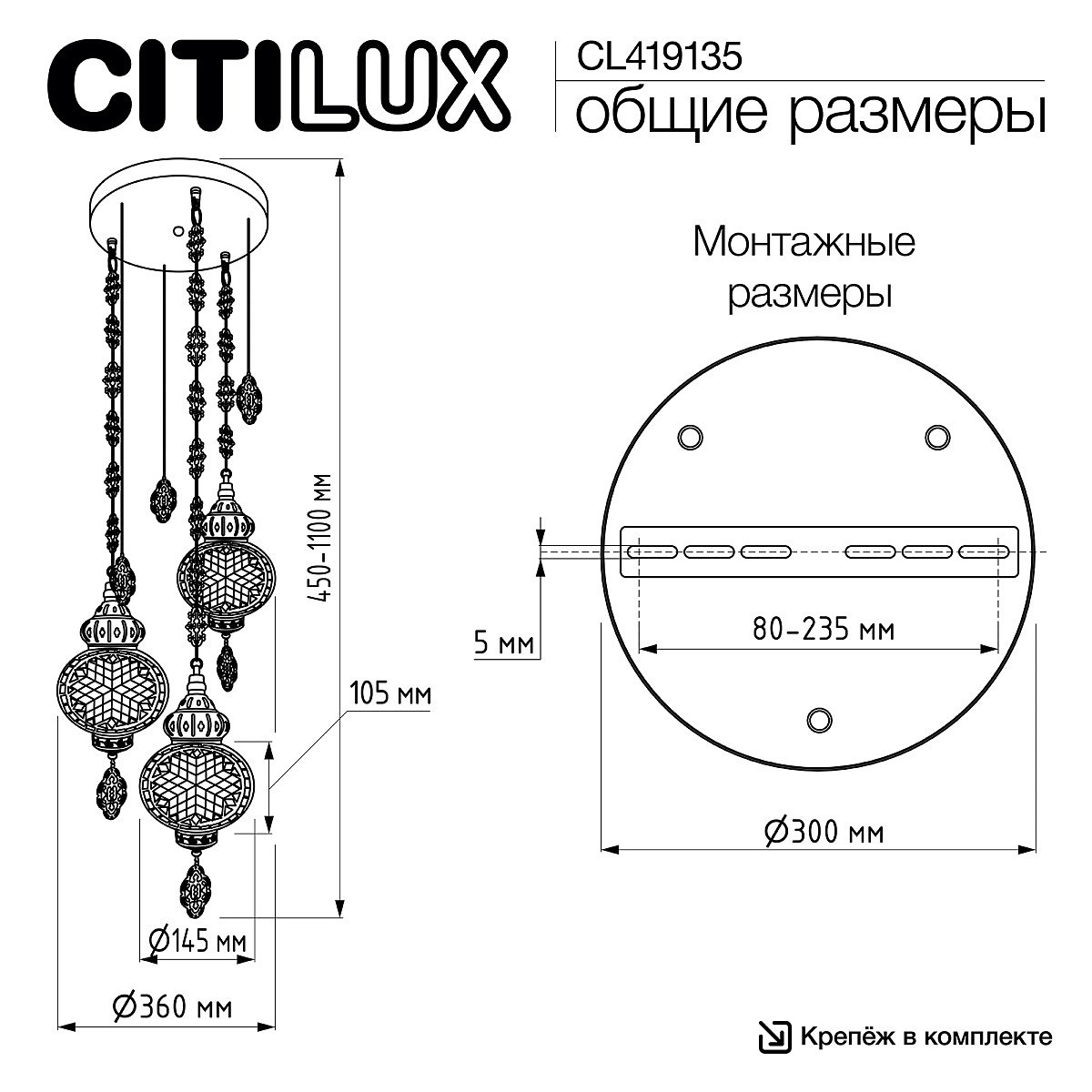 CL419135 Светильник подвесной Citilux Каир CL419135