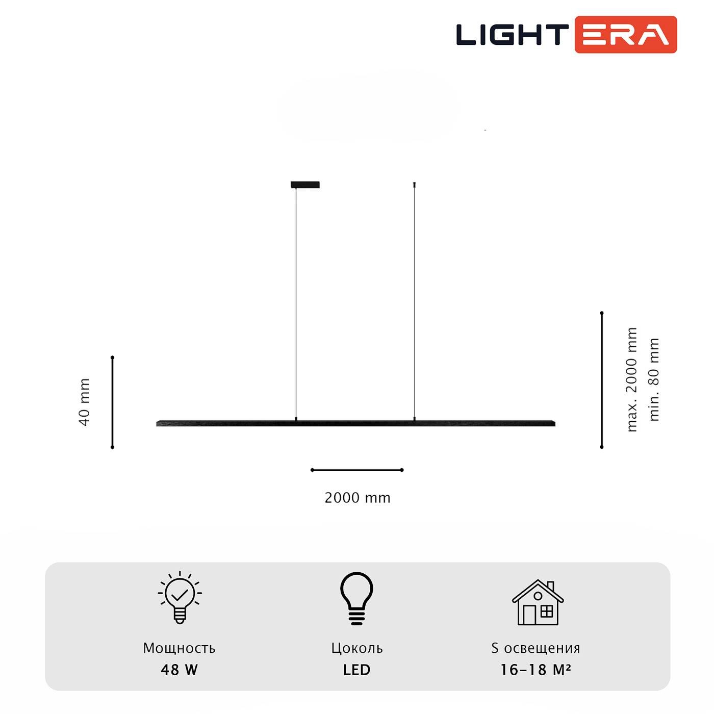 LE107L-200B WIFI Светильник подвесной LIGHTERA James LE107L-200B WIFI
