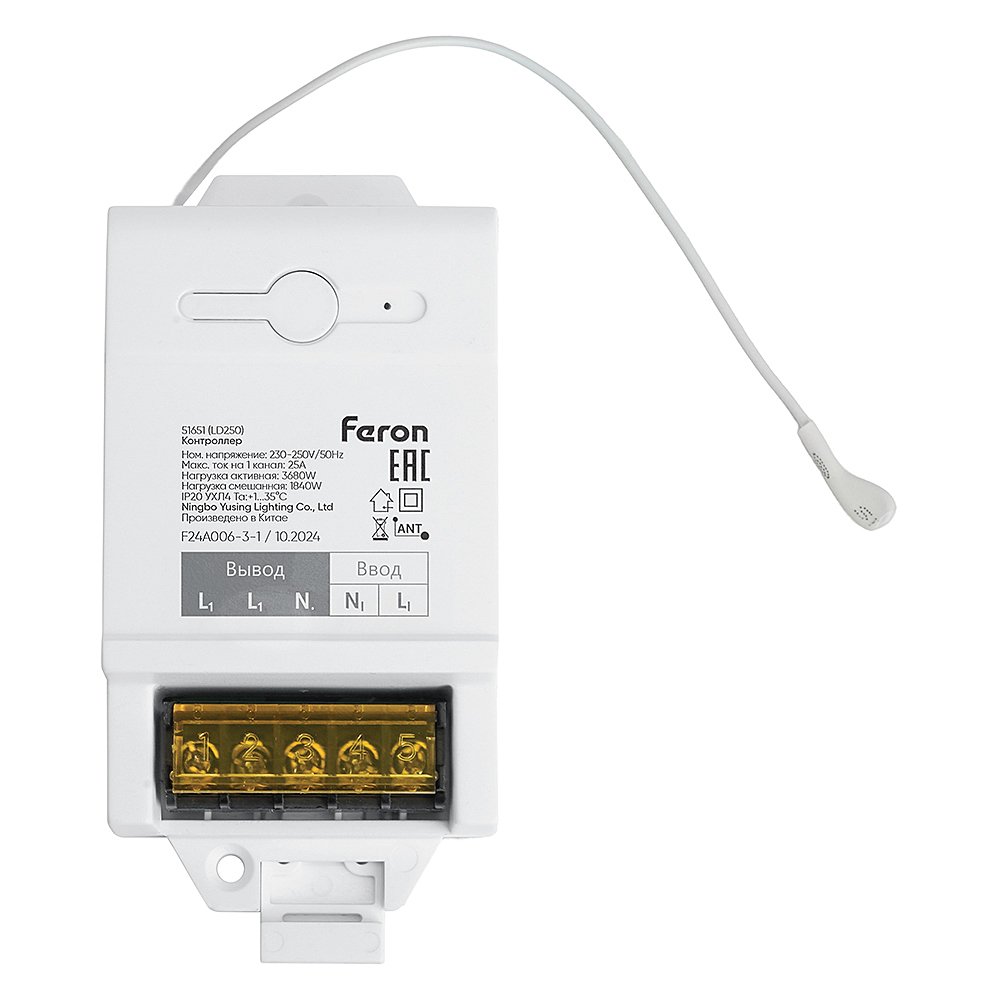 Дистанционный выключатель для светильников (контроллер радиочастотный) Feron LD250 51651