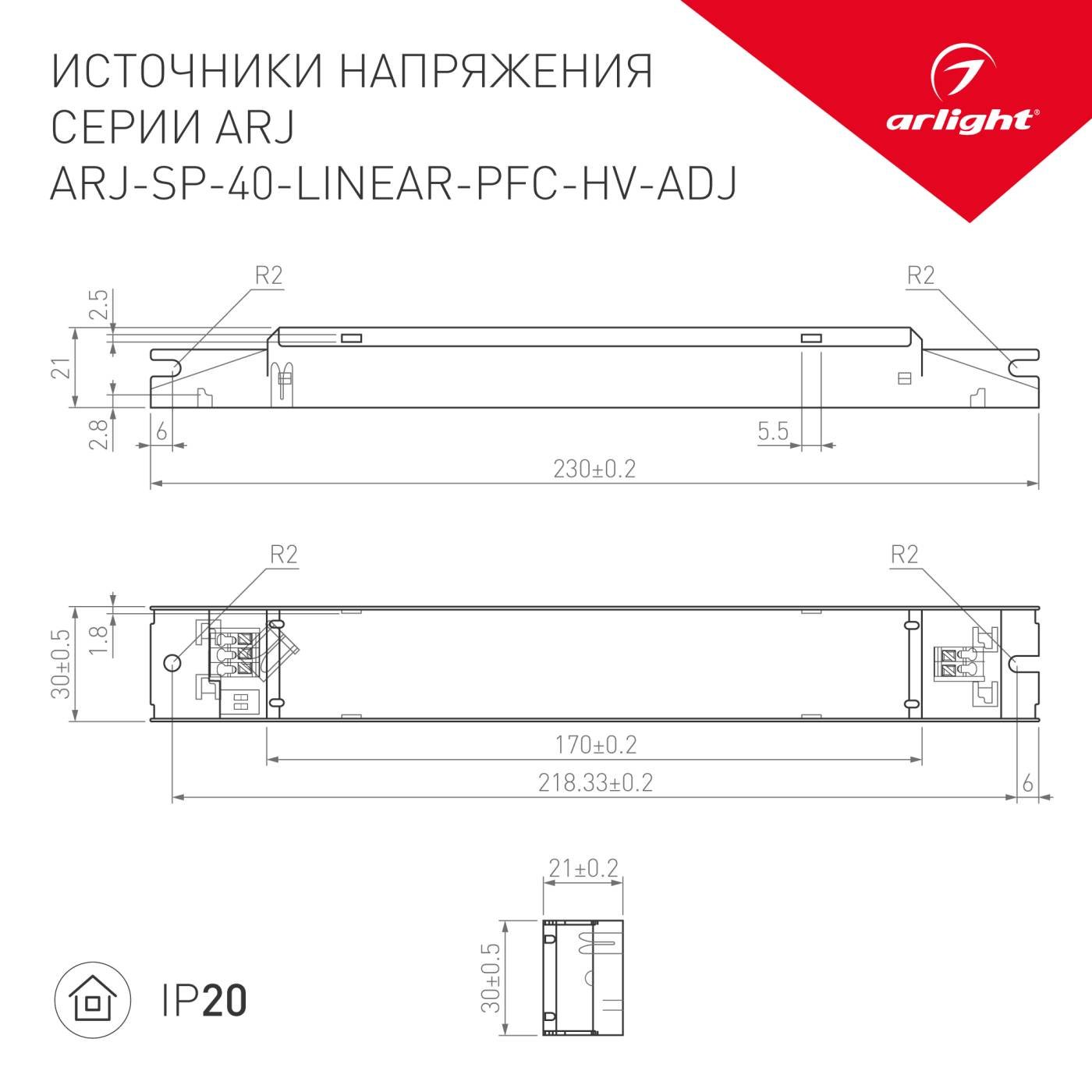 Драйвер для LED ленты Arlight ARJ 033334
