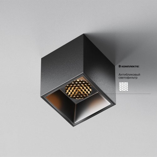 Накладной светильник Maytoni Alfa LED C064CL-5W2.7K-SQ-B