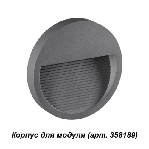 358192 Корпус для модуля Novotech Muro 358192