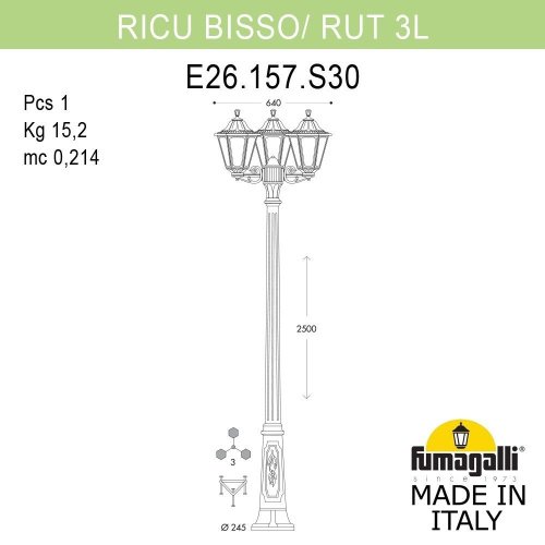 E26.157.S30.BYE27 Фонарный столб Rut Fumagalli E26.157.S30.BYE27