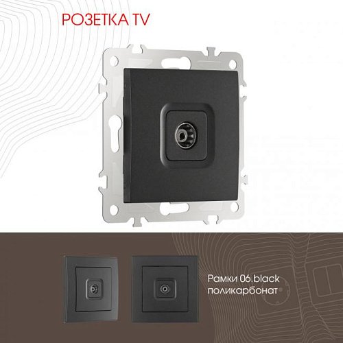206.43-1.black Розетка Arte Milano Am-206 206.43-1.black