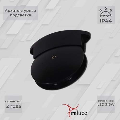 Настенный светильник Reluce 86849-0.3-003TL LED3*3W BK