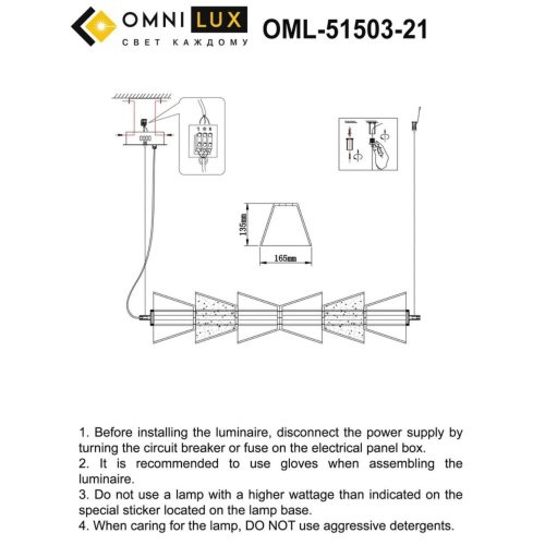 OML-51503-21 Светильник подвесной Omnilux Casargo OML-51503-21