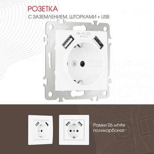 206.47-1.white Розетка Arte Milano Am-206 206.47-1.white