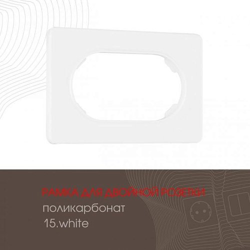 Рамка Arte Milano Am-502.15 502.15-double.white