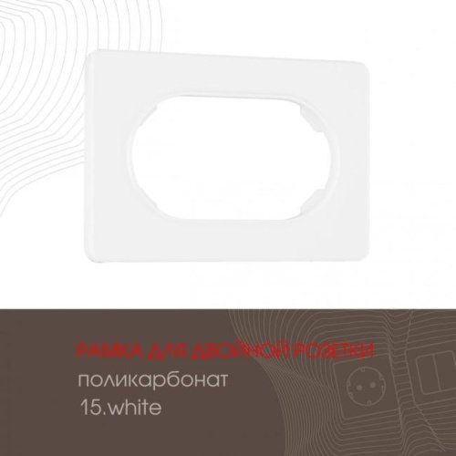 502.15-double.white Рамка Arte Milano Am-502.15 502.15-double.white