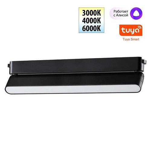 359467 Трековый светильник Novotech Easy 359467