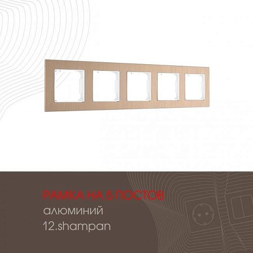 Рамка Arte Milano Am-503.12 503.12-5.shampan