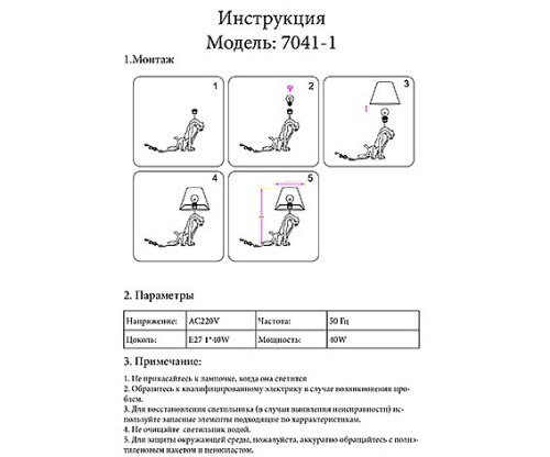 7041-1,33 Настольная лампа KINK Light Леопард 7041-1,33