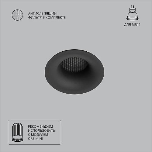 A7095PL-1BK Встраиваемый светильник Arte Lamp Ducre Mini A7095PL-1BK