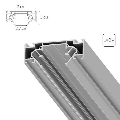 A722205 Профиль для монтажа накладного шинопровода Arte Lamp Optima-Accessories A722205