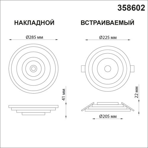 358602 Встраиваемый светильник Novotech Trin 358602