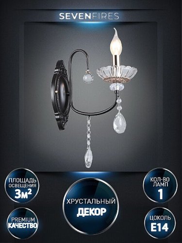 Настенное бра Wedo Light Dzhana WD3630/1W-CF-FGD-CL