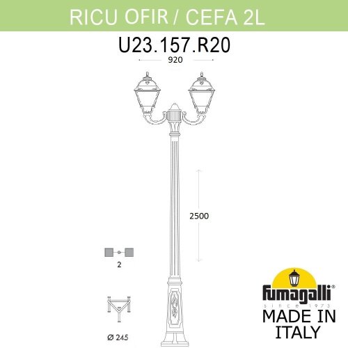 Фонарный столб Cefa Fumagalli U23.157.R20.AXE27