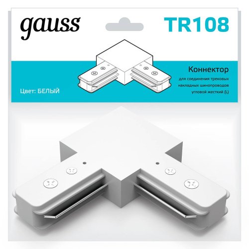 TR108 Коннектор Gauss Track TR108