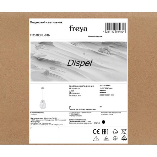 FR5180PL-01N Подвесной светильник Диспел / Dispel Freya FR5180PL-01N