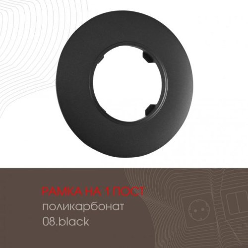 502.08-1.black Рамка Arte Milano Am-502.08 502.08-1.black