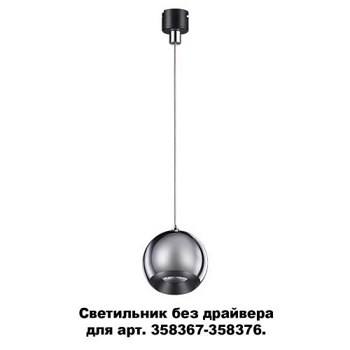 Светильник подвесной Novotech Compo 358387