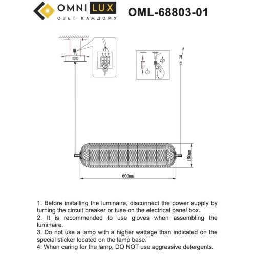 OML-68803-01 Светильник подвесной Omnilux Cedrello OML-68803-01