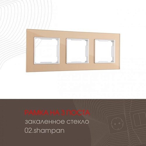 Рамка Arte Milano Am-503.02 503.02-3.shampan