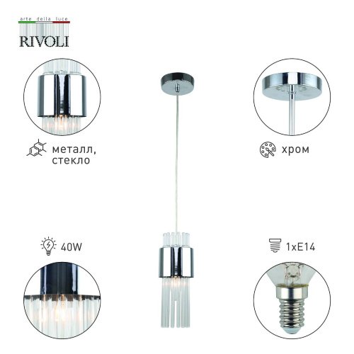 Светильник подвесной Rivoli Deborah 3148-201