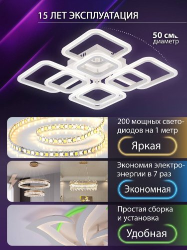 Потолочная люстра Natali Kovaltseva Spektr LED LAMPS 81449