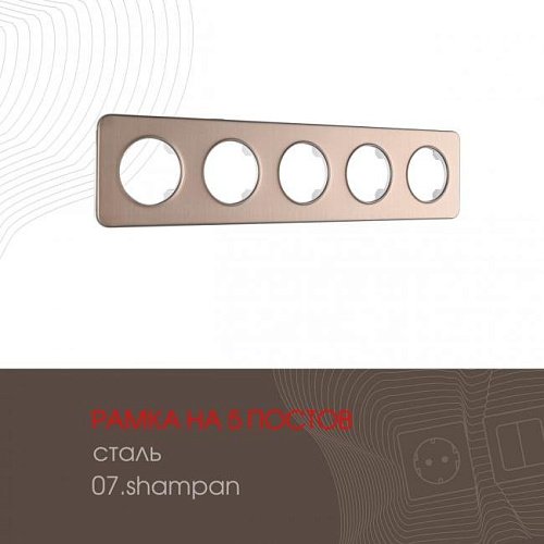 Рамка Arte Milano Am-502.07 502.07-5.shampan