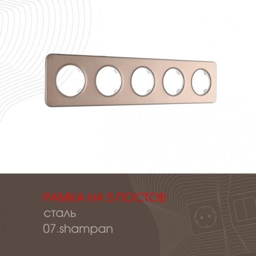 502.07-5.shampan Рамка Arte Milano Am-502.07 502.07-5.shampan