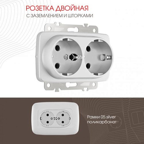 205.40-2.silver Розетка Arte Milano Am-205 205.40-2.silver