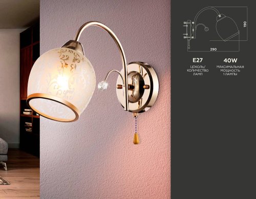 TR3195 Настенное бра Ambrella Traditional TR3195