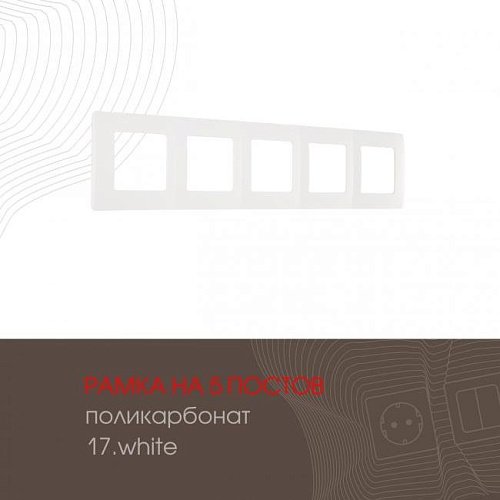 Рамка Arte Milano Am-517.17 517.17-5.white