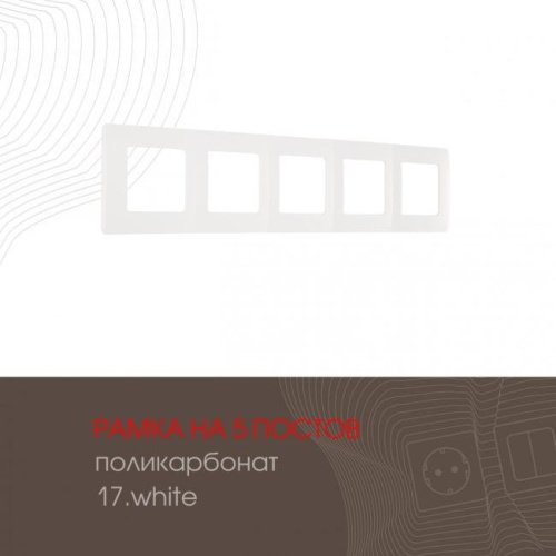 517.17-5.white Рамка Arte Milano Am-517.17 517.17-5.white